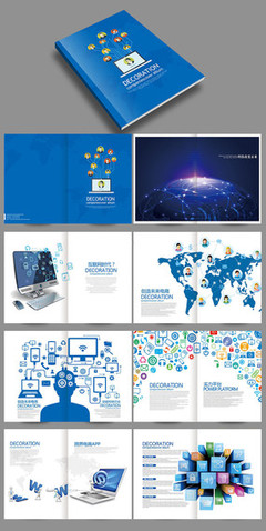 簡約大氣移動APP平臺開發宣傳畫冊設計