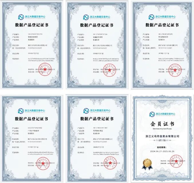 聚焦數字前沿，驅動數字文化——杭州城市大腦助力浙江水務行業首批數據產品成功上架